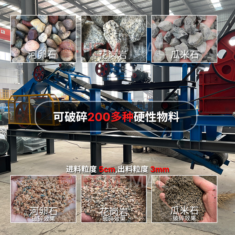 華盛銘移動(dòng)制砂一體機(jī)